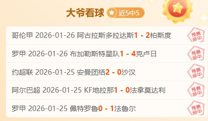 大乐透期号,洛约拉马利,蒙特专家推,平博体育官网,PINBO,Sports,足球直播,篮球赛事,体育高清,NBA直播