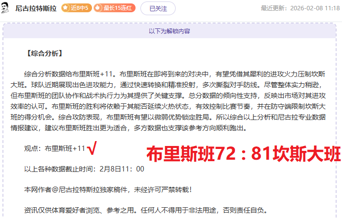 昨胜,情报分析,费内巴切对,平博体育官网,PINBO,Sports,足球直播,篮球赛事,体育高清,NBA直播