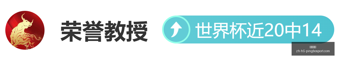推荐,足球攻略周,世界杯前瞻,平博体育官网,平博体育App,平博体育直播,平博体育登录,平博体育平台