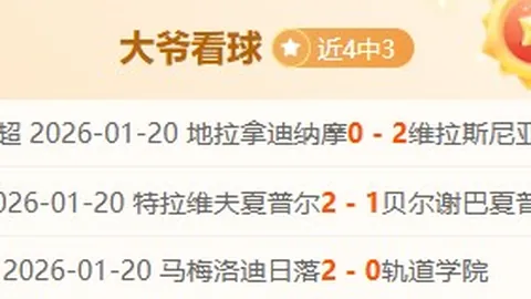 霍芬海姆客场挑战云达不莱梅，谁能率先打破僵局？巅峰对决即将上演！