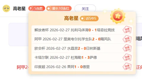 大乐透期号专家质合分析推荐：巴列卡诺主场形势解析
