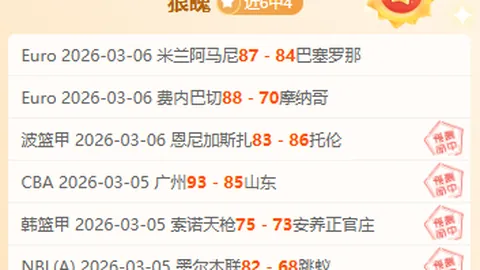 周五荷乙009罗达JC对海尔蒙特：专家质合分析及前区十码推荐