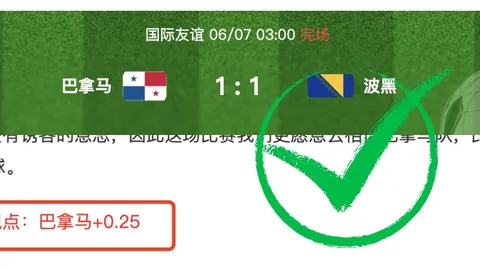 2026土伦杯攻略精准比分解析，胜负关键